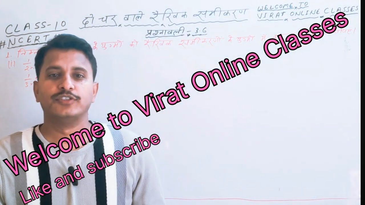 Prashnawali 3.6 class 10th || Ncert class 10th math exercise 3.6 full solution|| math by Deepak Sir 