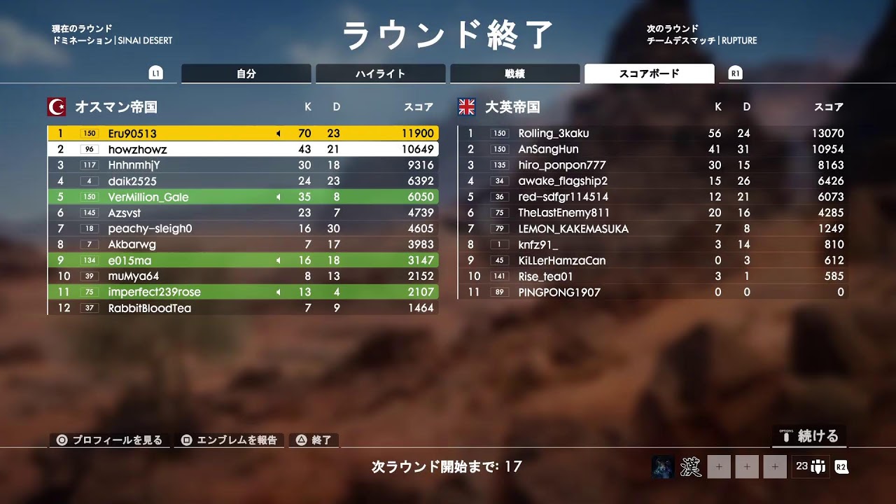 BF1 コンクエ
