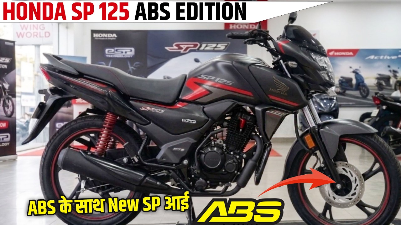 SP125 ABS Edition 🔥 Best 125cc Bike Update | New Honda SP125 ABS Edition 🇮🇳 First Look