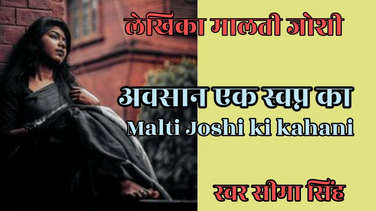 #अवसान