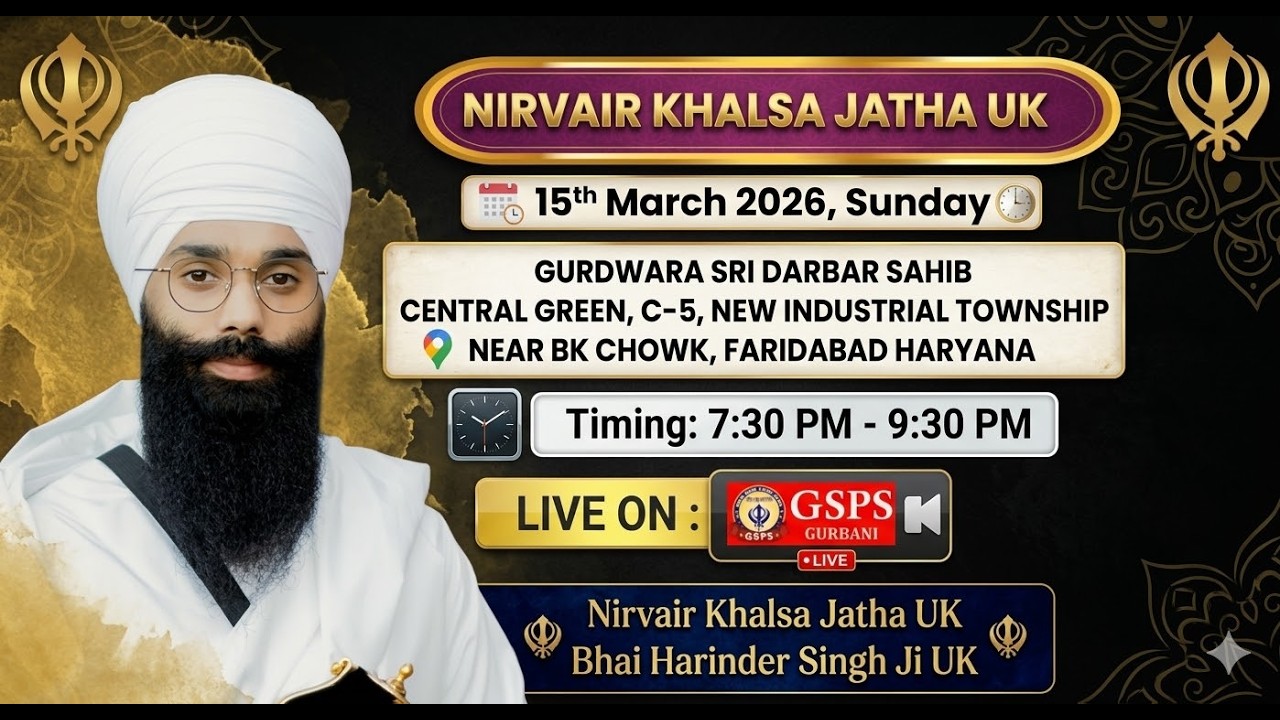 15.03.2026 Nirvair Khalsa Jatha UK Live ! Gurdwara Sri Darbar Sahib, Faridabad