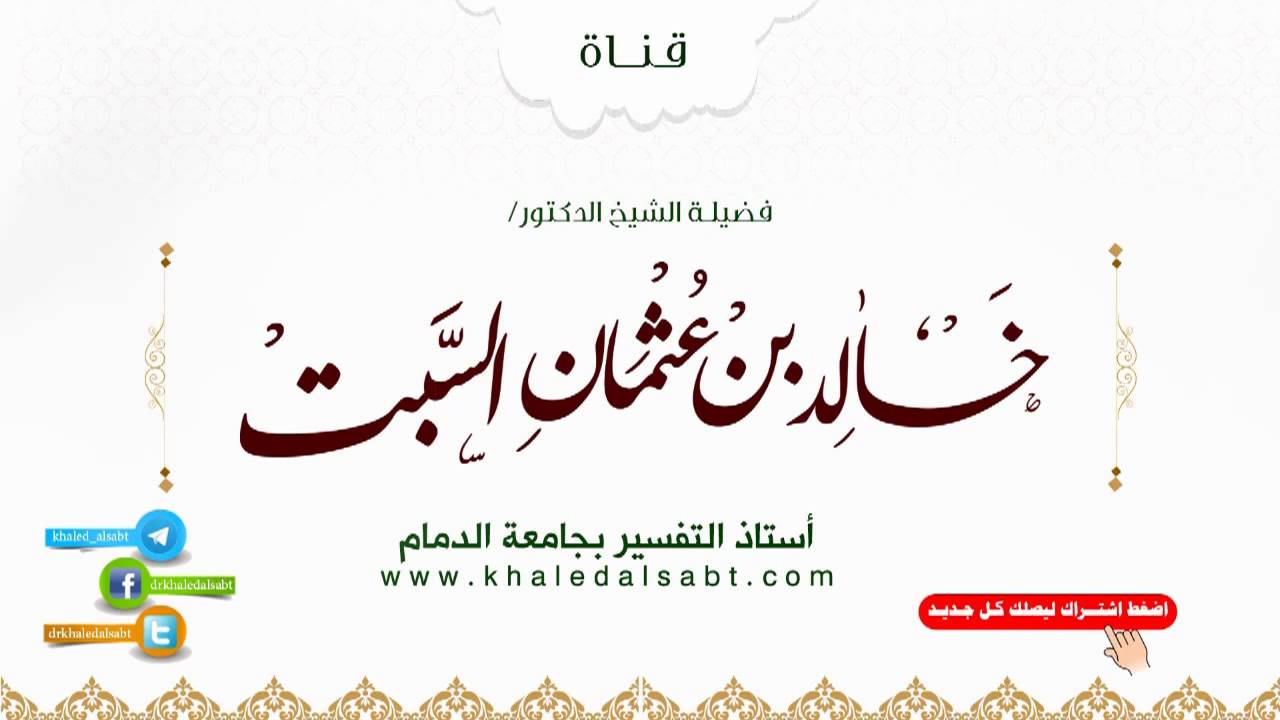 محاضرات | مقومات الحياة الزوجية