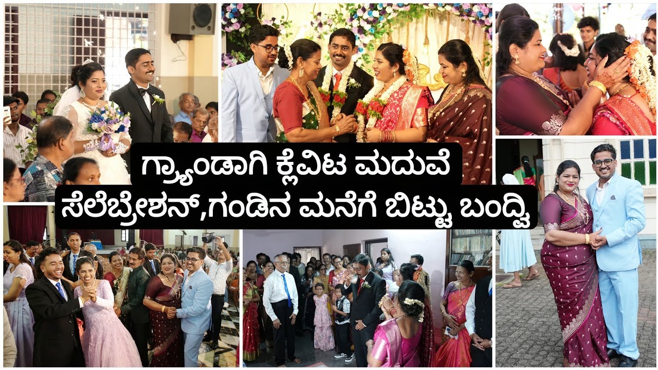 ಗ್ರ್ಯಾಂಡಾಗಿ ಫ್ಯಾಮಿಲಿ ಮದುವೆ ಫಂಕ್ಷನ್, ಎಲ್ಲರೂ ಇಮೋಷನಲಾದ್ರು 😍 |Madhyama Kutumbha KannadaVlog