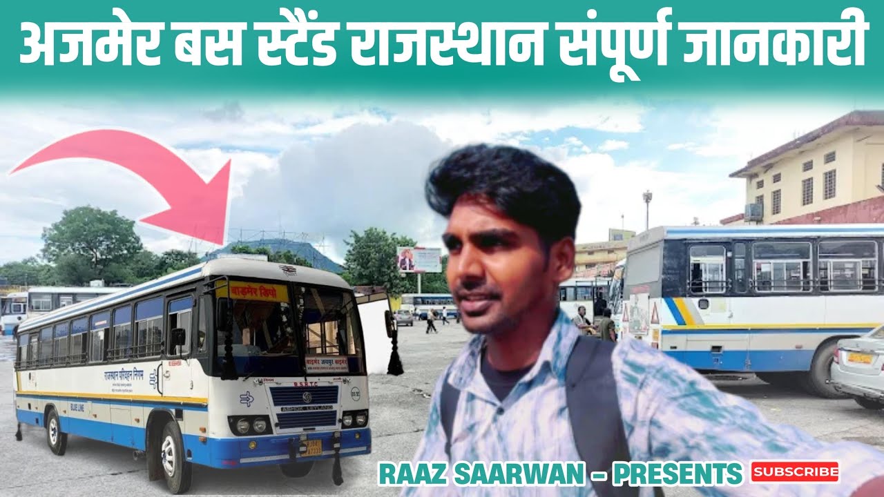 अजमेर बस  स्टैंड राजस्थान  - Ajmer Bus Stand Rajasthan - Raj Saarwan Dholagarh Vlogs