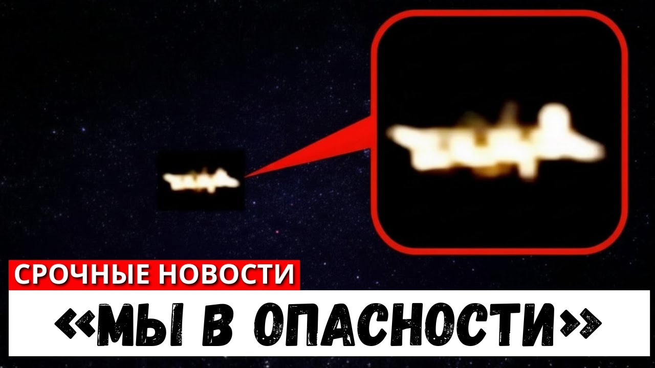 Минуту Назад: James Webb Обнаружил, Что 3I/ATLAS Несёт Жизнь — И Он Приближается