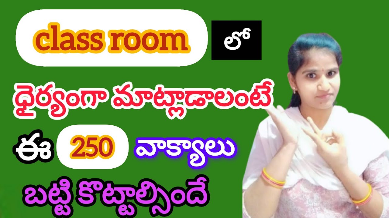 #classroom related sentences#learn English#student#teacher#daily English#trending#viral