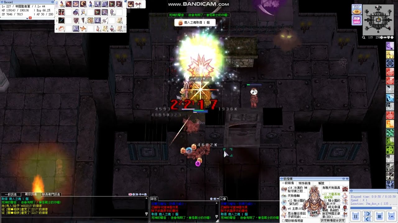 TwRO Canon Spear Imperial Guard 加農砲型帝國聖衛軍(Lv227) - 闇●基因學者 普拉梅姆