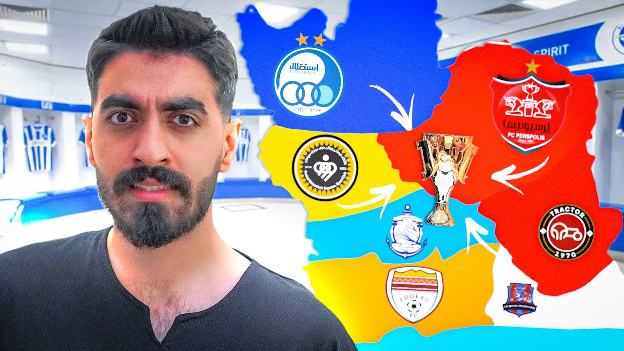 کدوم تیم ایرانی از این جزیره زنده بیرون میره ؟ 😮💀 پرسپولیس و استقلال در مقابل تیم های شهرستانی لیگ