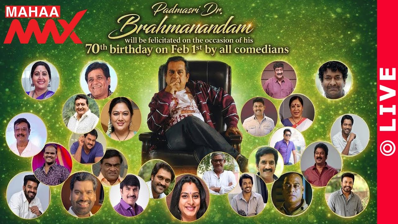 LIVE🔴: Padmashri Dr. Brahmanandam 70th Birthday Celebrations | Brahmanandam Birthday | Mahaa Max