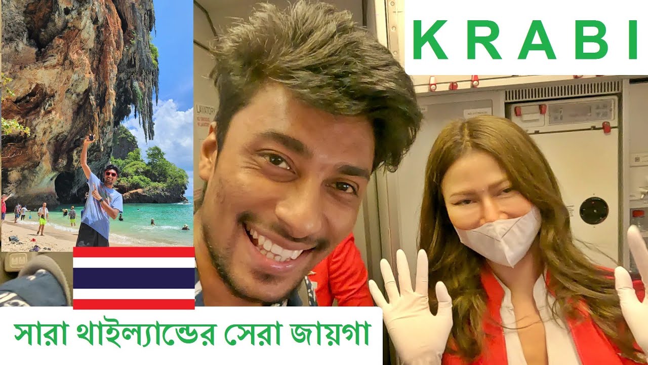 Finally পৌছালাম থাইল্যান্ডের সেরা জায়গায় 🇹🇭