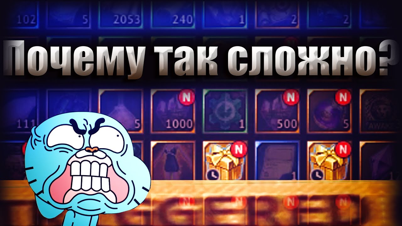 Почему так сложно? | Играем в Тера 2022 год