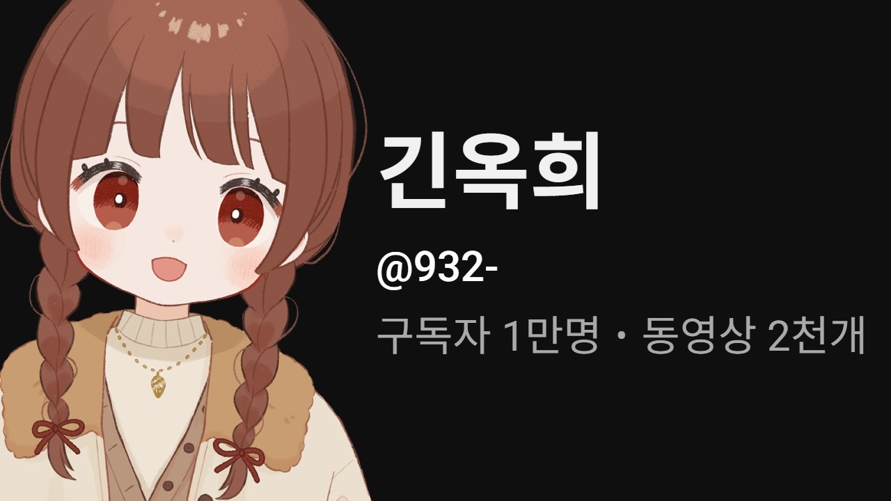 ⚡ 주간옥희 ⚡ 다 여러분 덕분이에요🙏