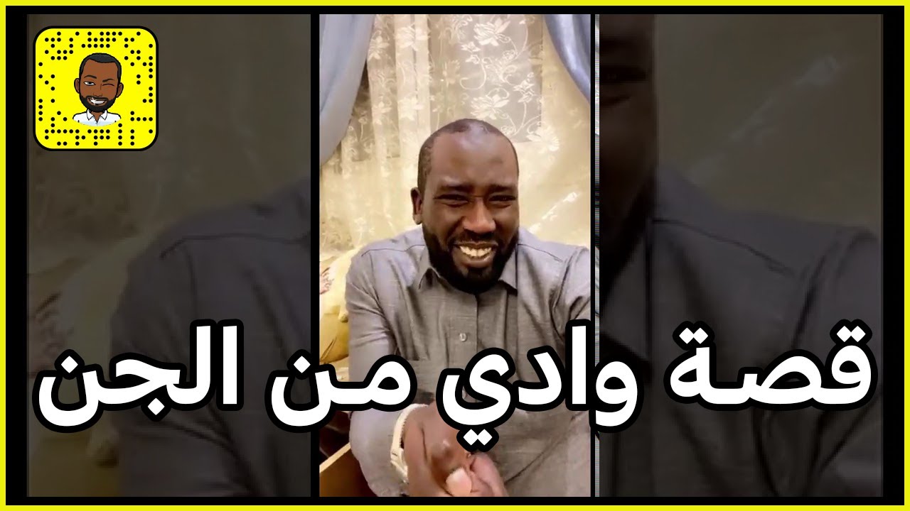 قصة ( جن ) قصة وادي من الجن
