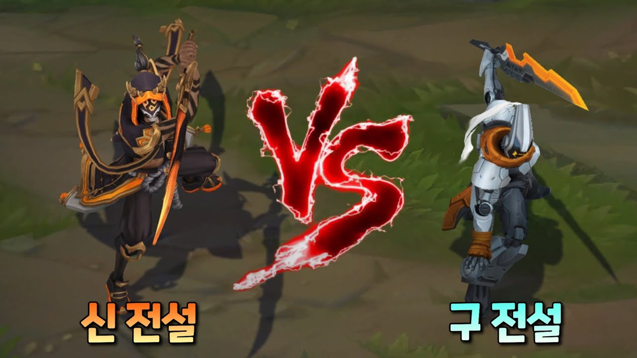 먹그림자 마스터이 VS 프로젝트 이 롤 스킨 비교 [Inkshadow Master Yi VS PROJECT Yi Skin Comparison]