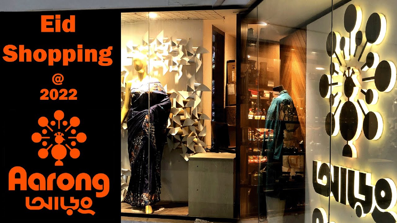 Eid Shopping at Bogura Aarong | আড়ং কি নিয়ে এলো এই ঈদ এ | বগুড়া আড়ং