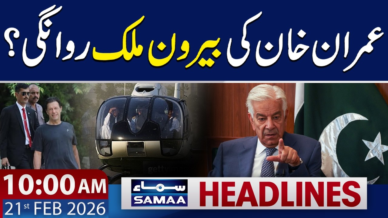 Khawaja Asif Breaks Big News? | 10 AM News Headlines | 21 Feb 2026