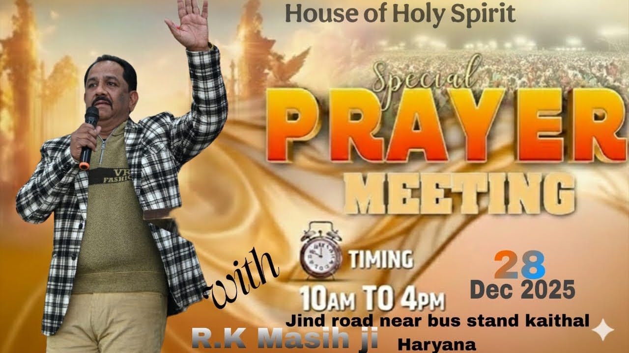 परमेश्वर आपको याद करता है || WITH MAN OF GOD PASTOR RK MASIH || HOUSE OF HOLY SPIRIT MINISTRIES 