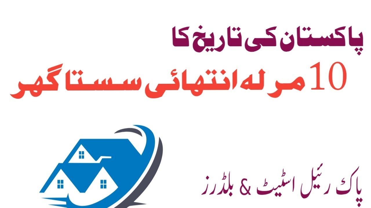 10 Marla modern design house available for sale Alrehman garden phase 2 Lahore @pakrealestate112 