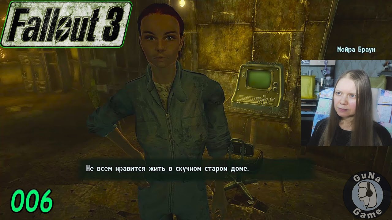 Fallout 3 Женское сложное прохождение 006 Свое жильё в опасном месте Подопытный сапёрный сантехник