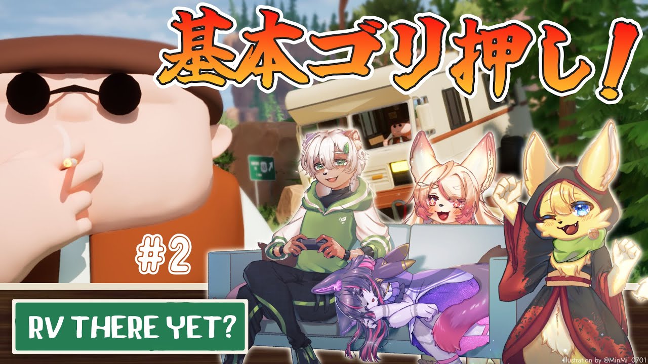 【RV There Yet?】#2 キャンピングカーは無理やり引っ張って吹き飛ばすもの【#Vtuber】