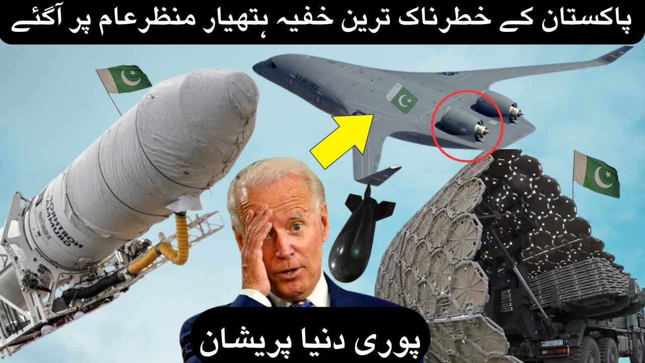 7 | Семь самых опасных и секретных видов оружия пакистанской армии раскрыты в 2024 году | Wahag Tv