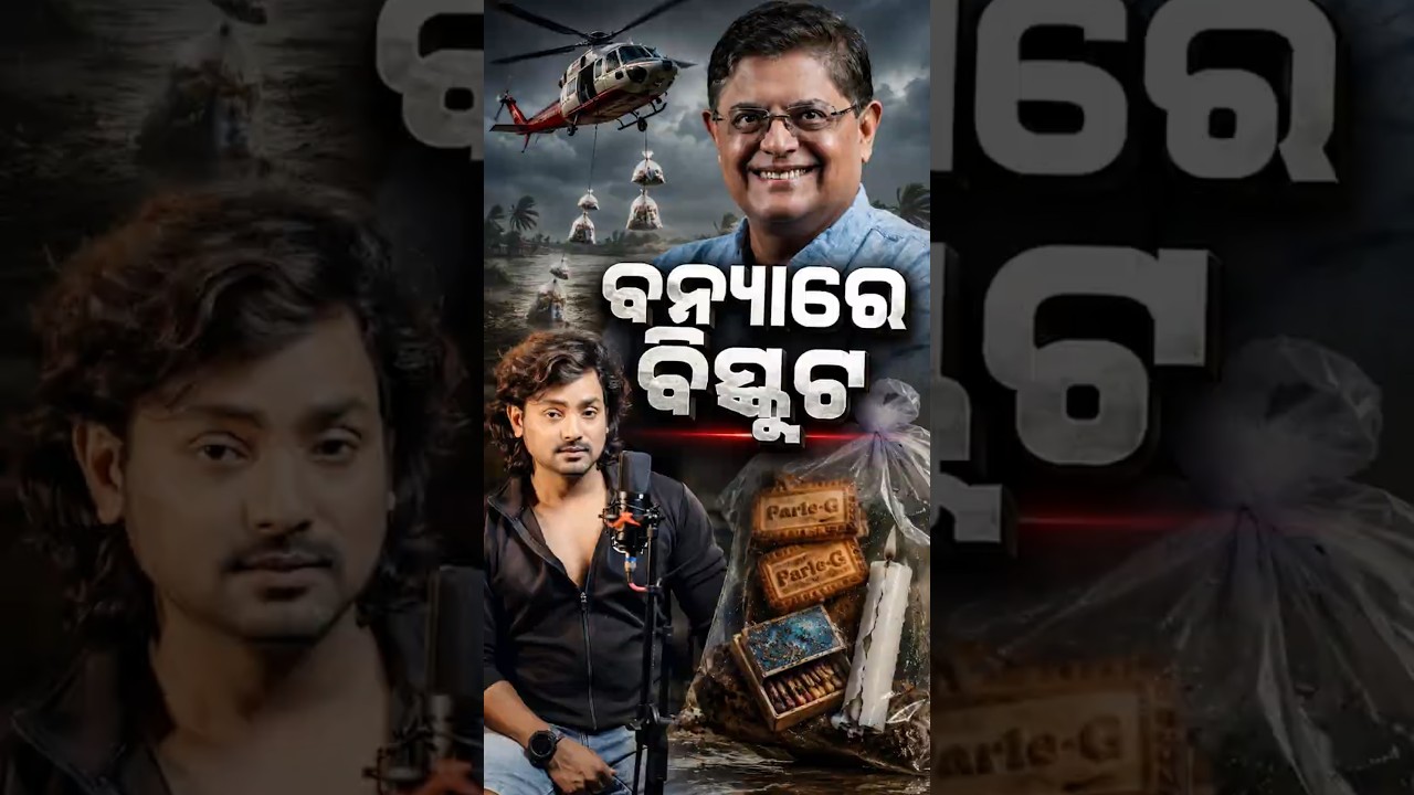 Helicopter Ride for 3 Parle-G Biscuits? 🚁🤨 Odisha Flood Reality!