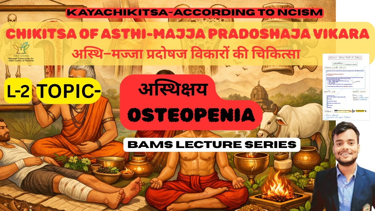 Asthi kshaya Kayachikitsa | Osteopenia | Chikitsa of Asthi-Majja pradoshaja vikara