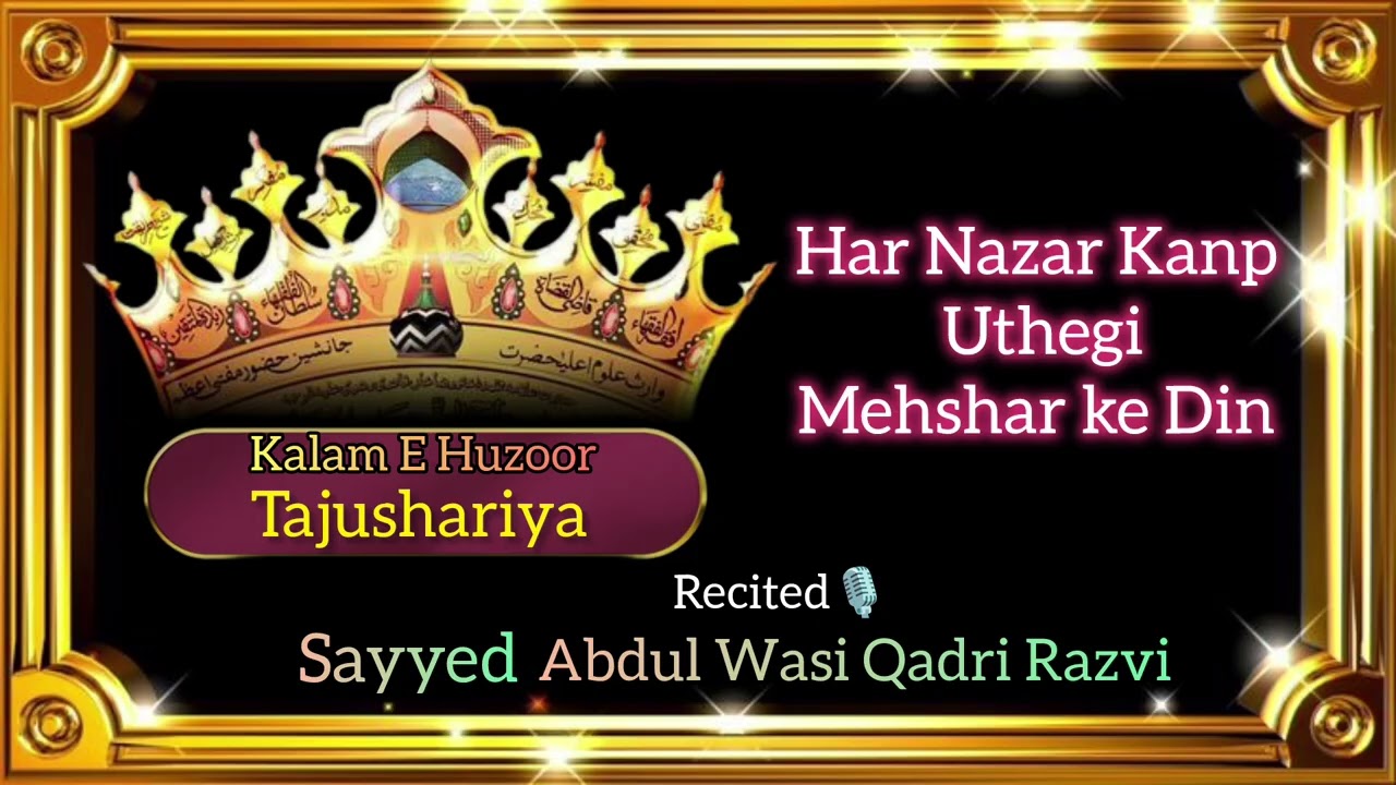 Kalam e Huzoor Tajushshariah | Har Nazar Kanp Uthegi Mehshar Ke Din | #Sayyed_Abdul_Wasi_Qadri Razvi