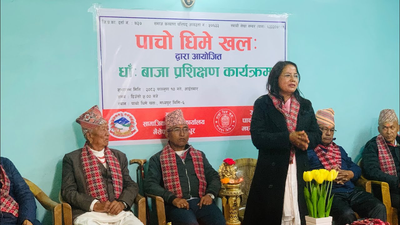 Pacho Dhime Khala ko Dha Baja prashikshyan karyakram, 2082/11/10