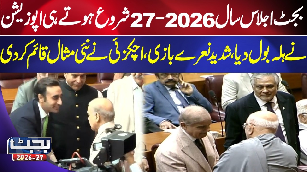 Budget 2026-27 Begins with Uproar as Opposition Launches Strong Protest #breakingnews