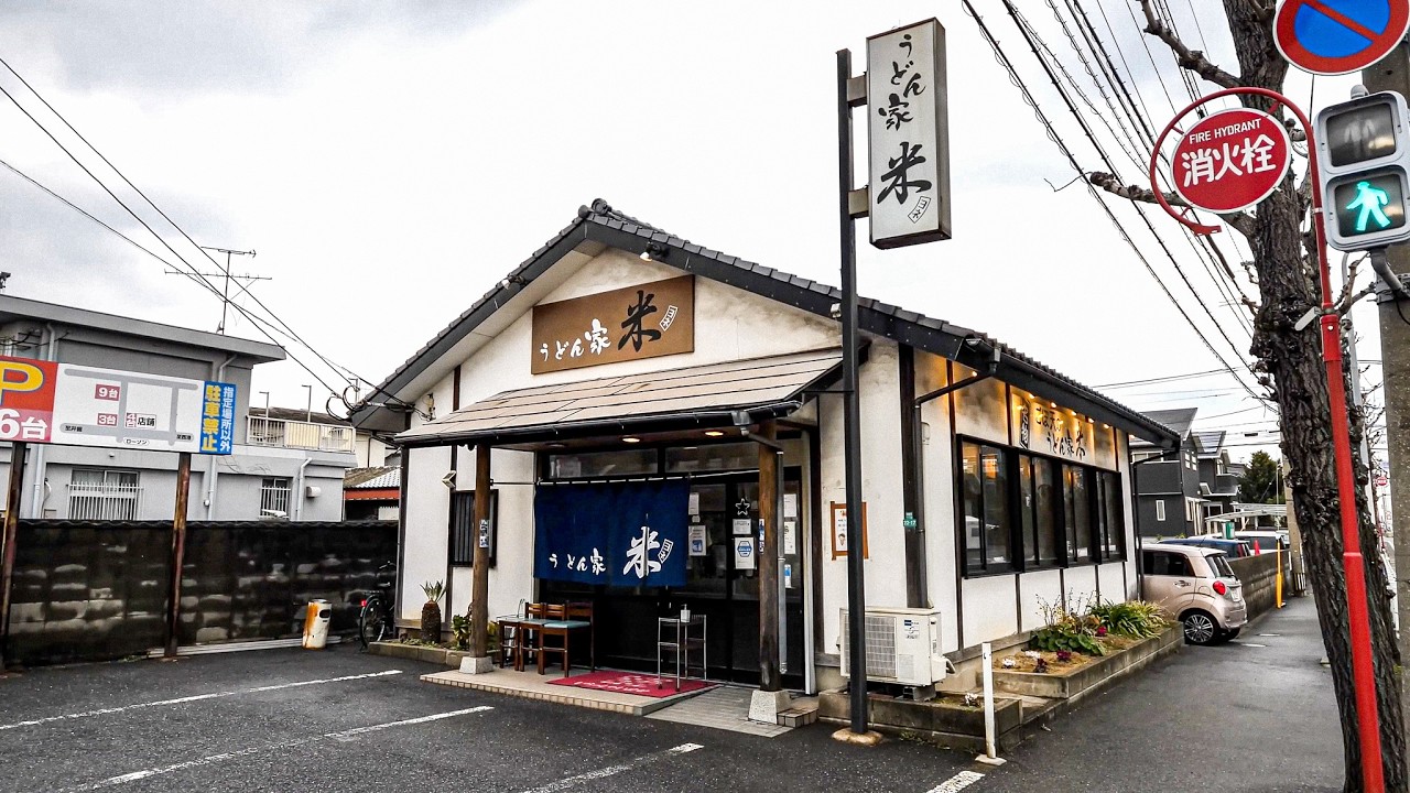 Udon restaurant for hungry workers in Fukuoka — and How to Make It