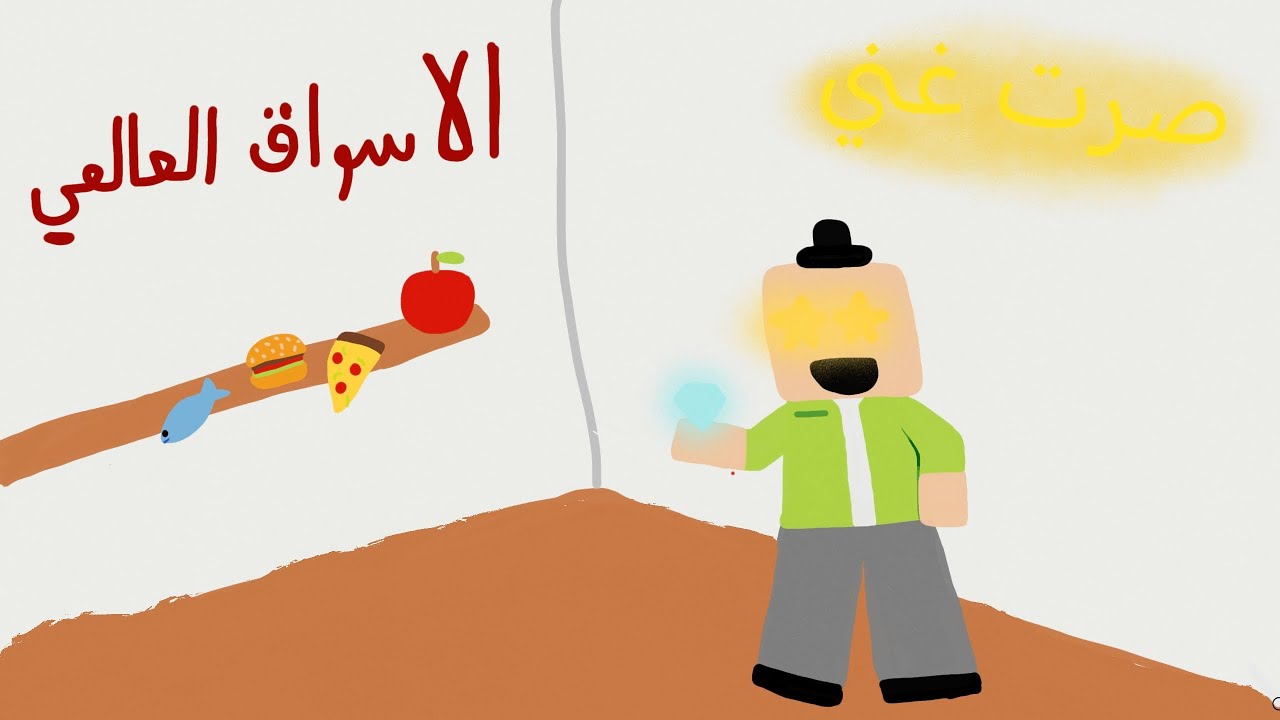 مرمر كرافت #13 اشتغلت في سوبر ماركت وصرت غني🔥😍