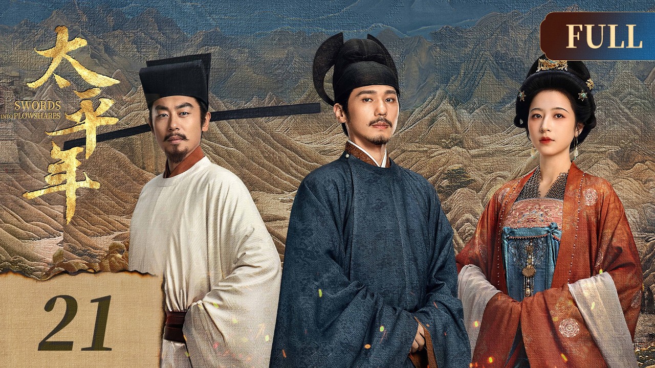 【太平年】第21集 | 白宇、周雨彤、朱亚文共谱五代十国山河史诗 | Swords into Plowshares EP21 | ENG SUB | Historical Drama