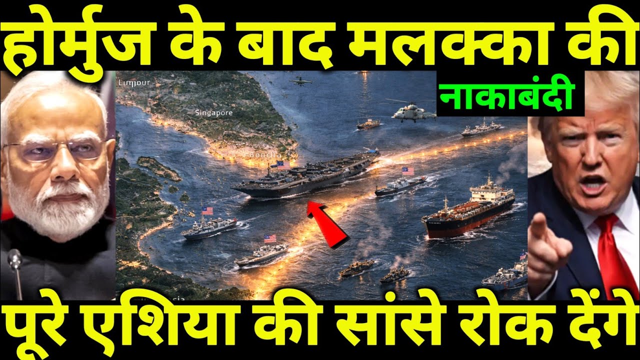 US Moves in Malacca Strait &ndash; Is Asia Heading Toward a Silent War?