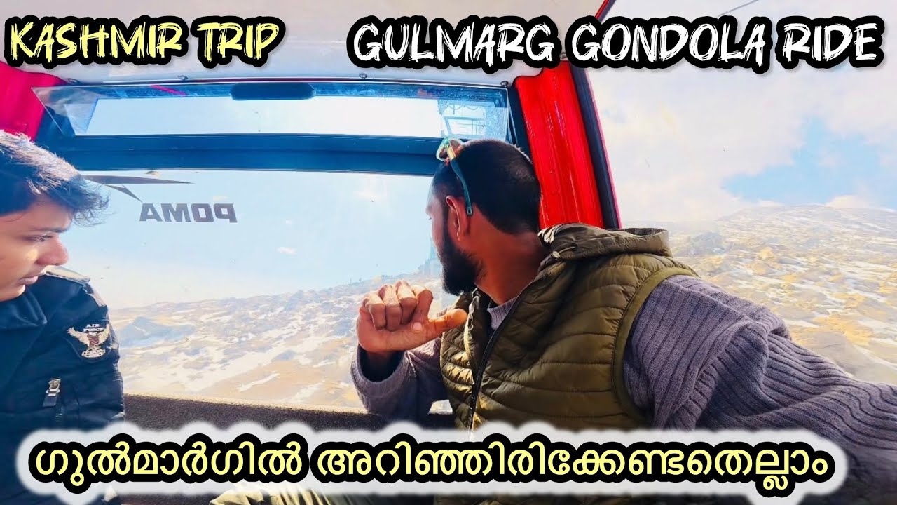 Kashmir trip | Gulmarg gondola ride | Gulmarg tour | Gulmarg Kashmir Malayalam | Gulmarg Kashmir 