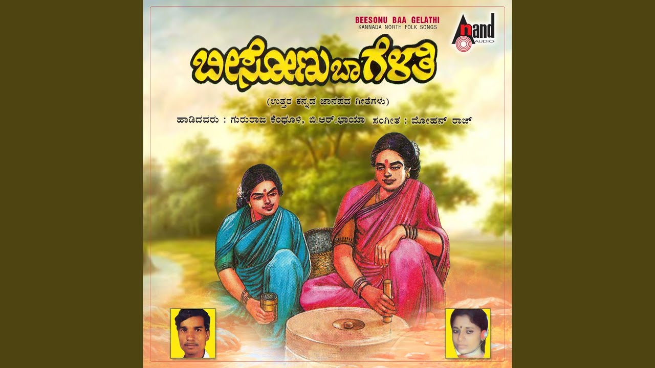 Bayake Kaadathava