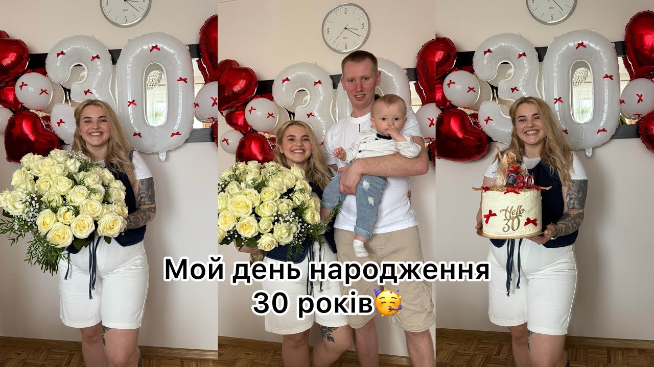 Привітання, подарунки, шашлики та святкування мого дня народження || 15.03.26.