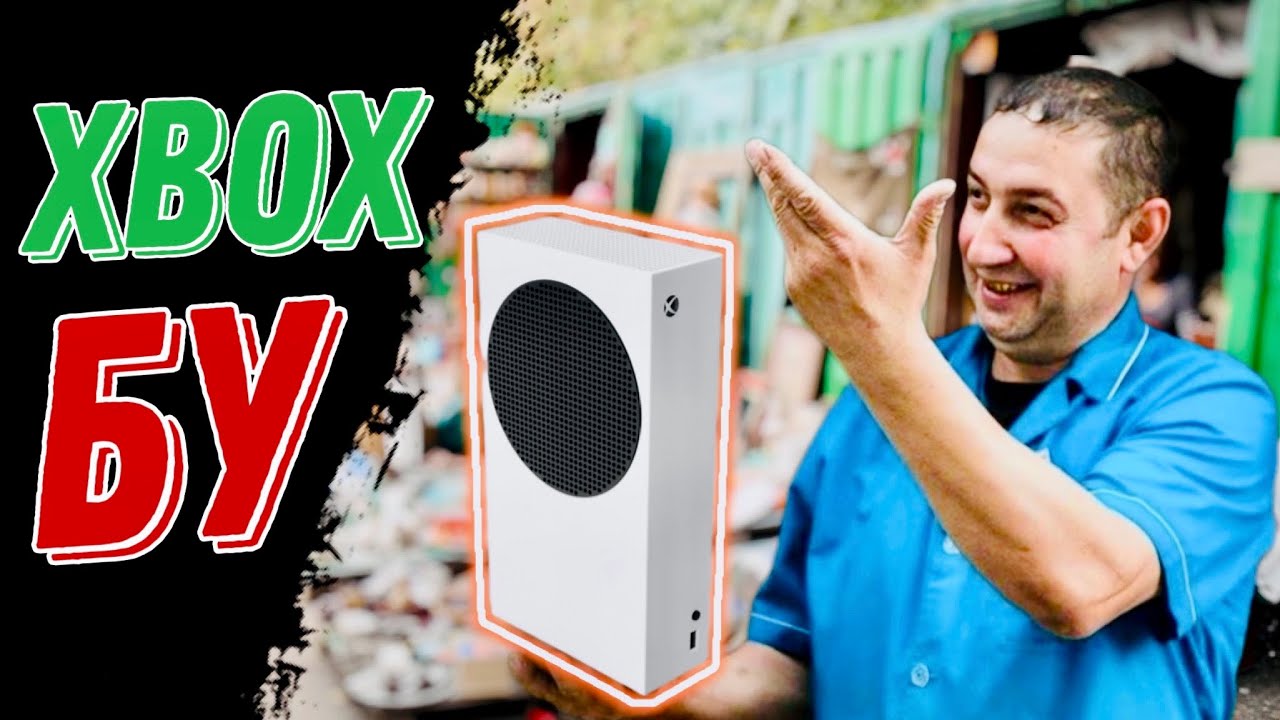 КАК ПОКУПАТЬ БУ XBOX? САМОЕ ГЛАВНОЕ НА ЧТО ОБРАЩАТЬ ВНИМАНИЕ! КАК ПРОВЕРИТЬ ПРИ ПОКУПКЕ?