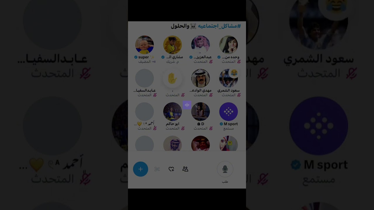 مساحة سوبر راوي : مشاكل اجتماعيه وحلول