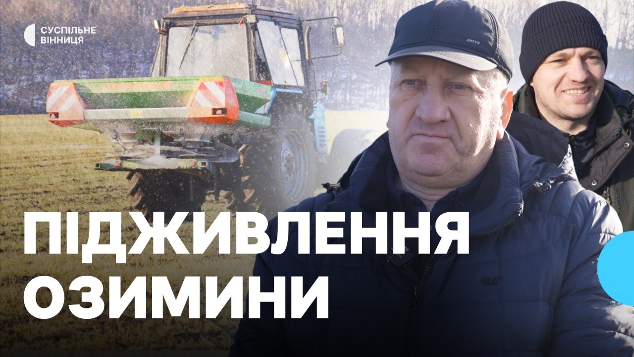 Аграрії на Вінниччині працюють уночі, щоб підживити озимину