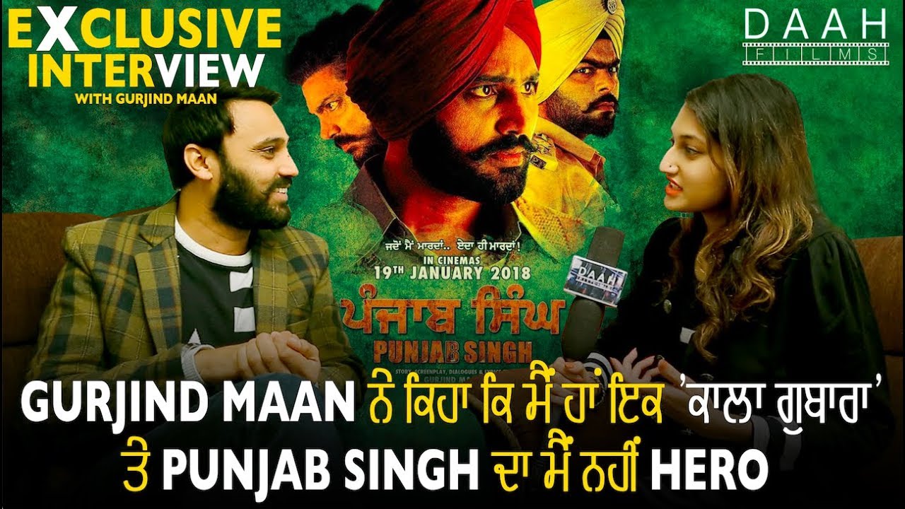 'Gurjind Maan' Exclusive Interview | Movie: Punjab Singh (2018) | DAAH Films​