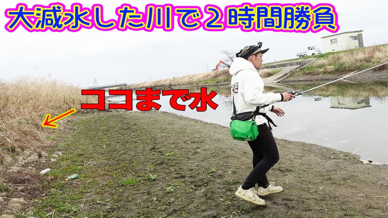 急遽出発!!２時間で釣果は出せるのか!?