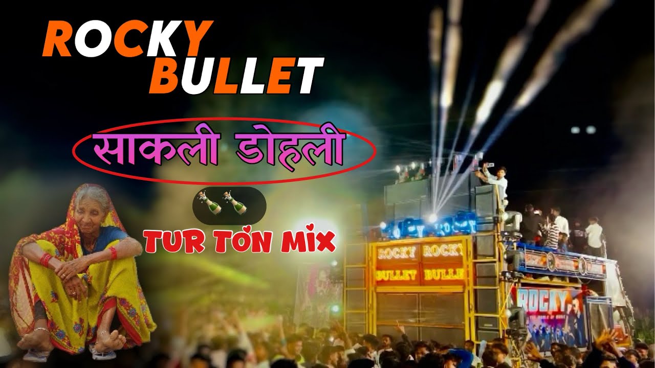 Rocky Bullet || साकली डोहली || Sakli Dohli || Rocky Star Band Khotarampura