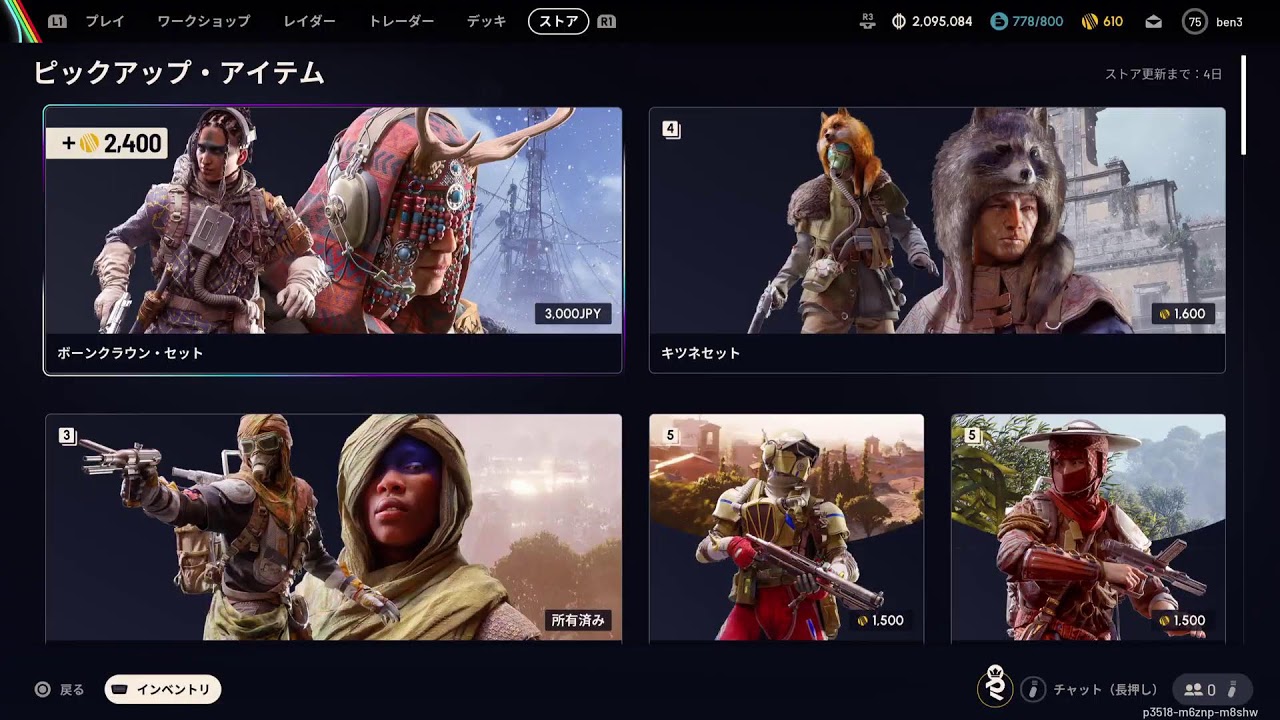 PS5 ⭐参加型⭐久しぶり！ベンさんのARC Raiders