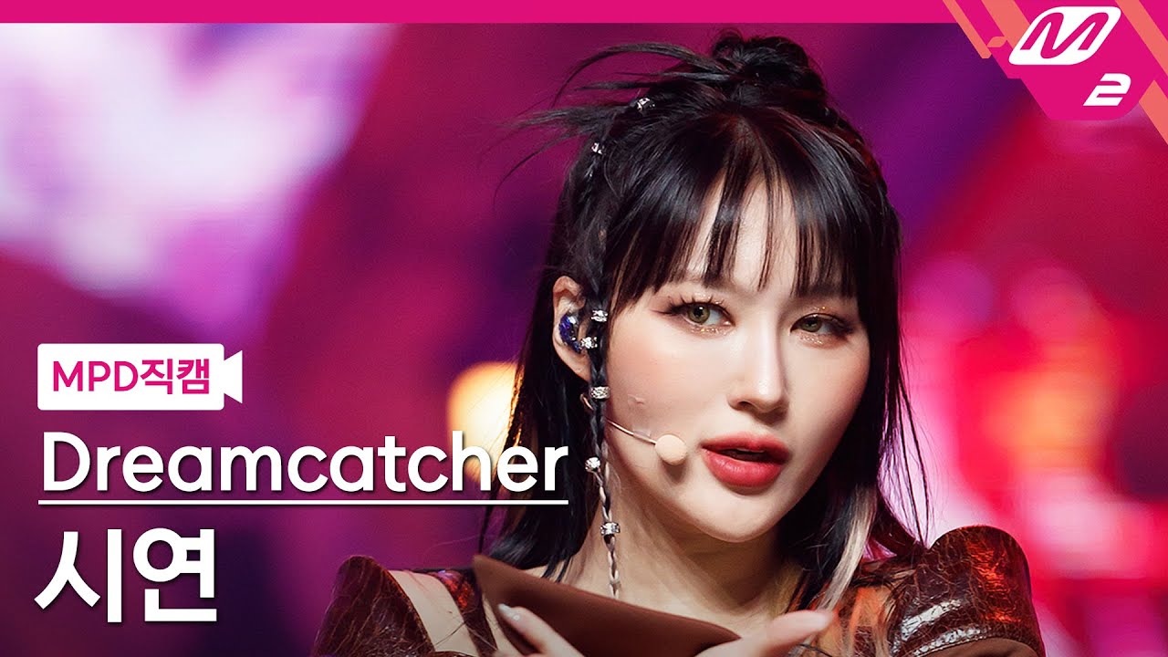 [MPD직캠] 드림캐쳐 시연 직캠 4K 'MAISON' (Dreamcatcher SIYEON FanCam) | @MCOUNTDOWN_2022.4.14