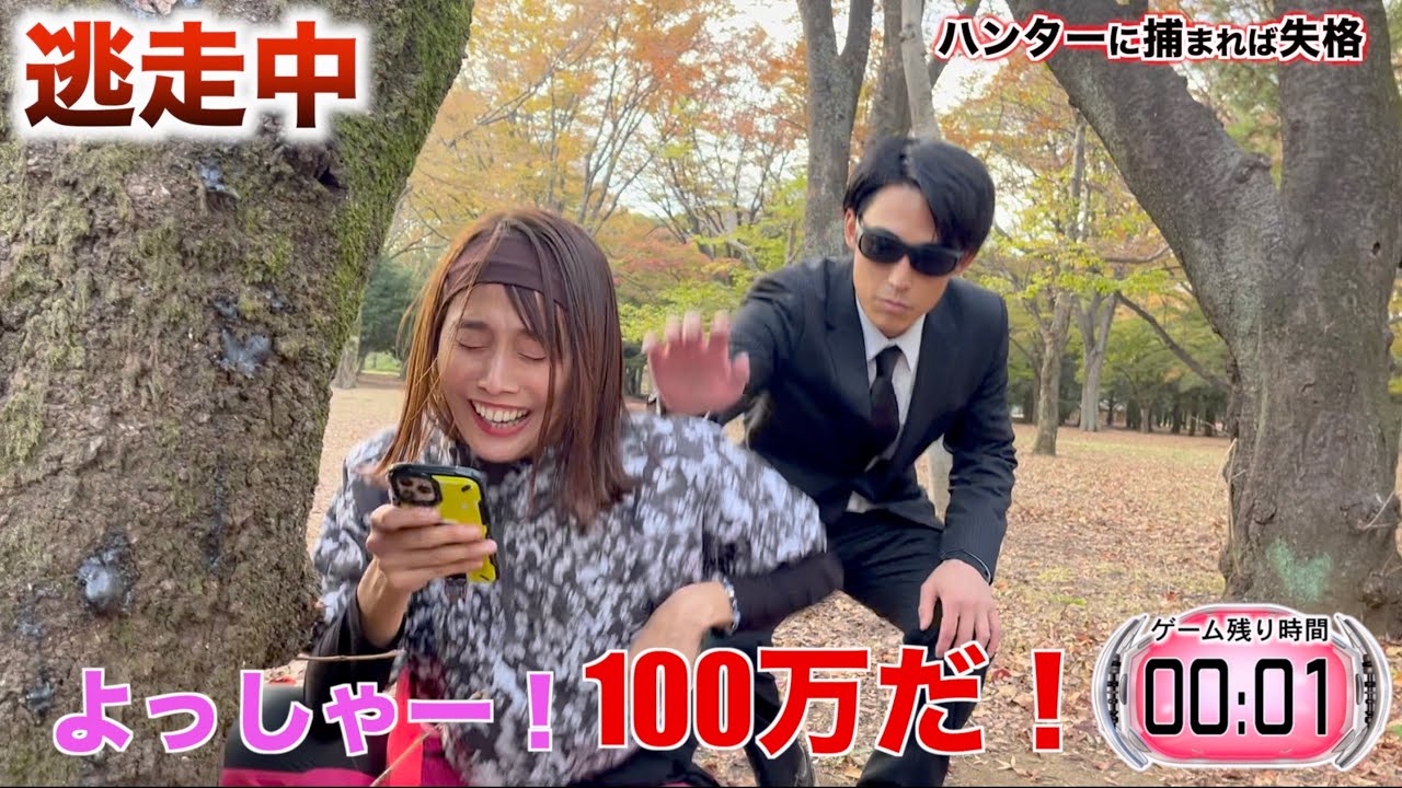 【残り1秒】逃走中に参戦した福井アナは100万円を手にできたのか！？