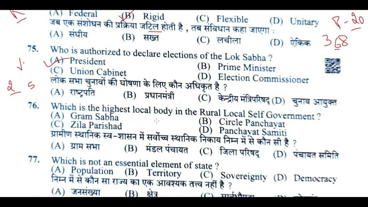 HPSSC POLITY SECTION CLERK SECRETARIAT MOST IMPORTANT QUESTIONS || POLITY MCQ 2022  @all exam ​