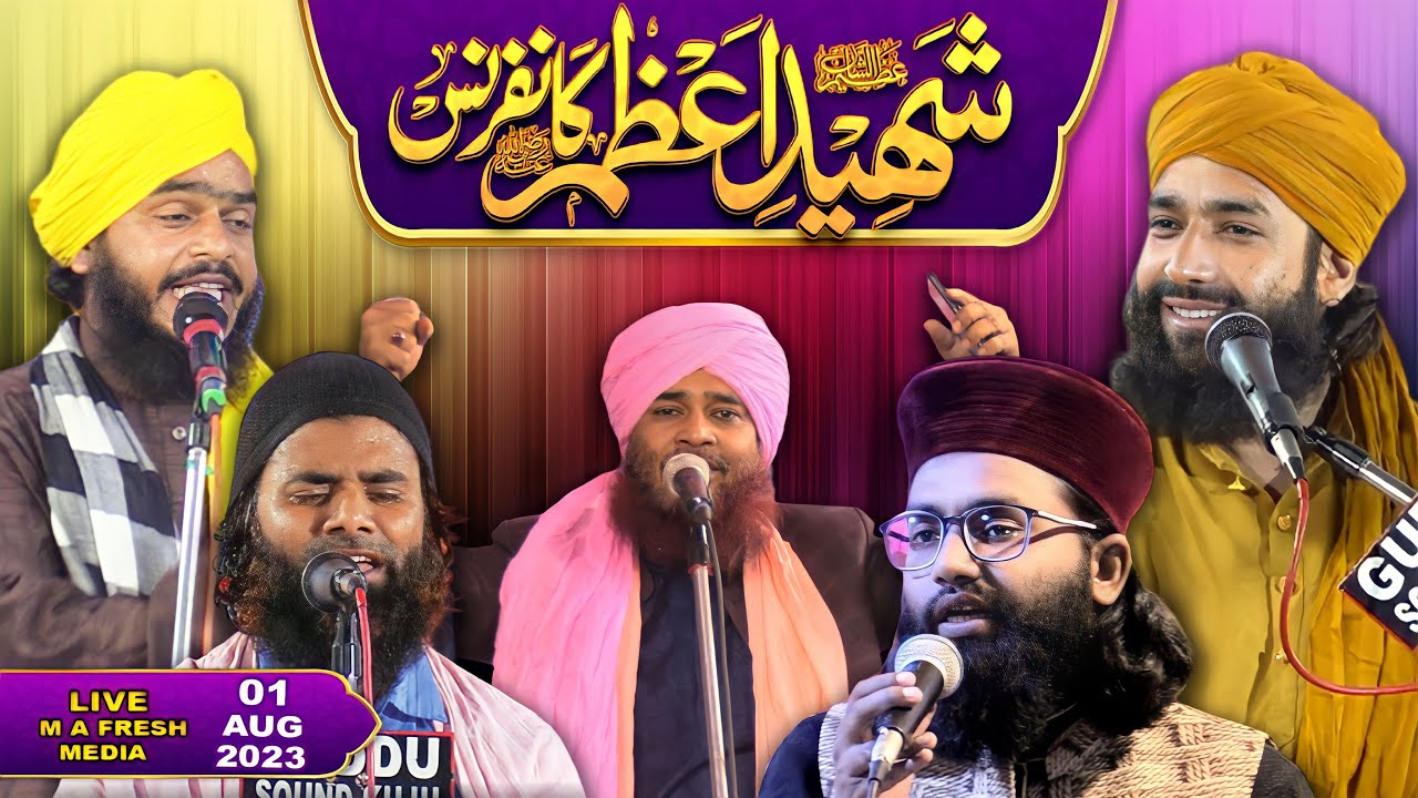 🔴 Shaheed E Azam Conference 1 Aug 23 Mehsi East Champaran Bihar #m_a_fresh_media