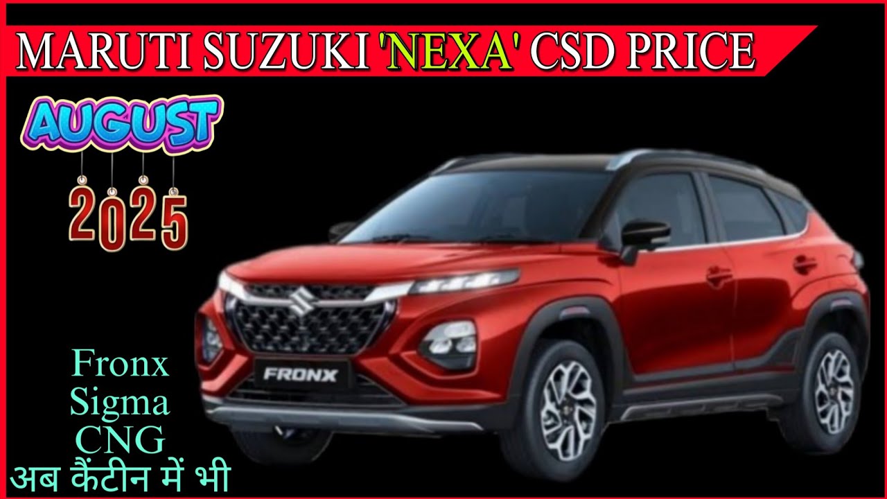 Maruti Suzuki NEXA CSD Price August 2025 | Maruti Fronx CNG CSD Price 2025 | CSD Price | CSD Cars