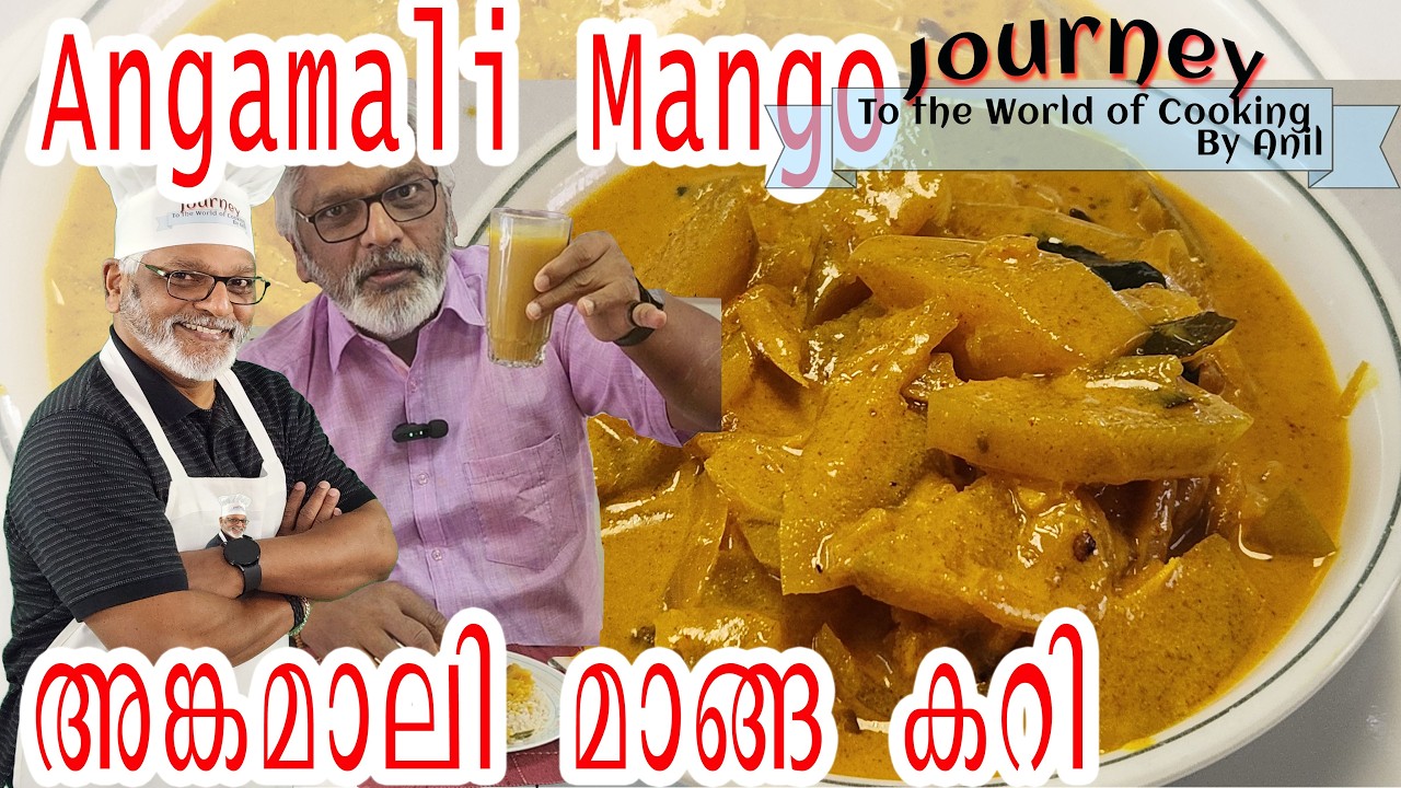 Angamali Mango Curry/അങ്കമാലി മാങ്ങ കറി #mango #angamali #fishcurry #manga #fypシ #2026 #cooking